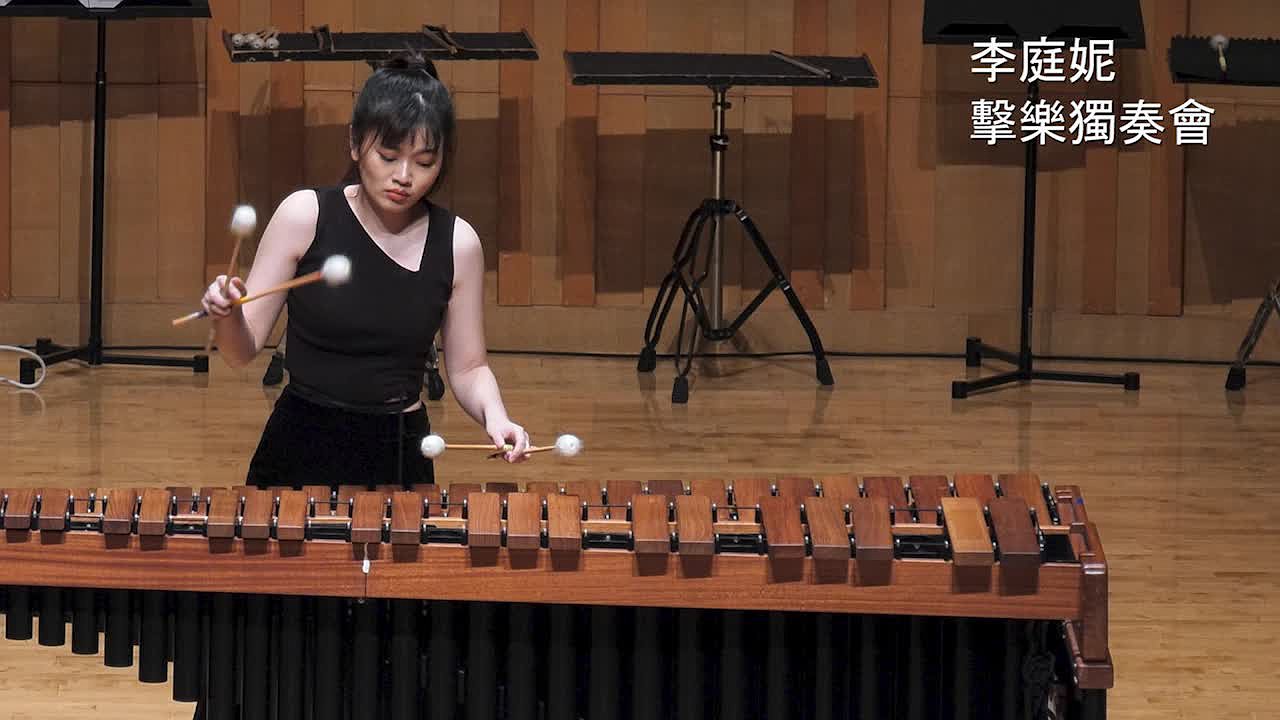 李庭妮碩士學位音樂會與畢業音樂會-3的封面圖