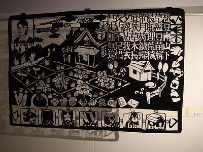 e化分身─歸園田居-6的封面圖