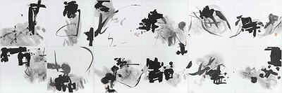 半畝遊心—書法創作研究-16.轉化