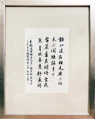書從文‧望文生印─柏巧玲書法篆刻創作研究-作品14