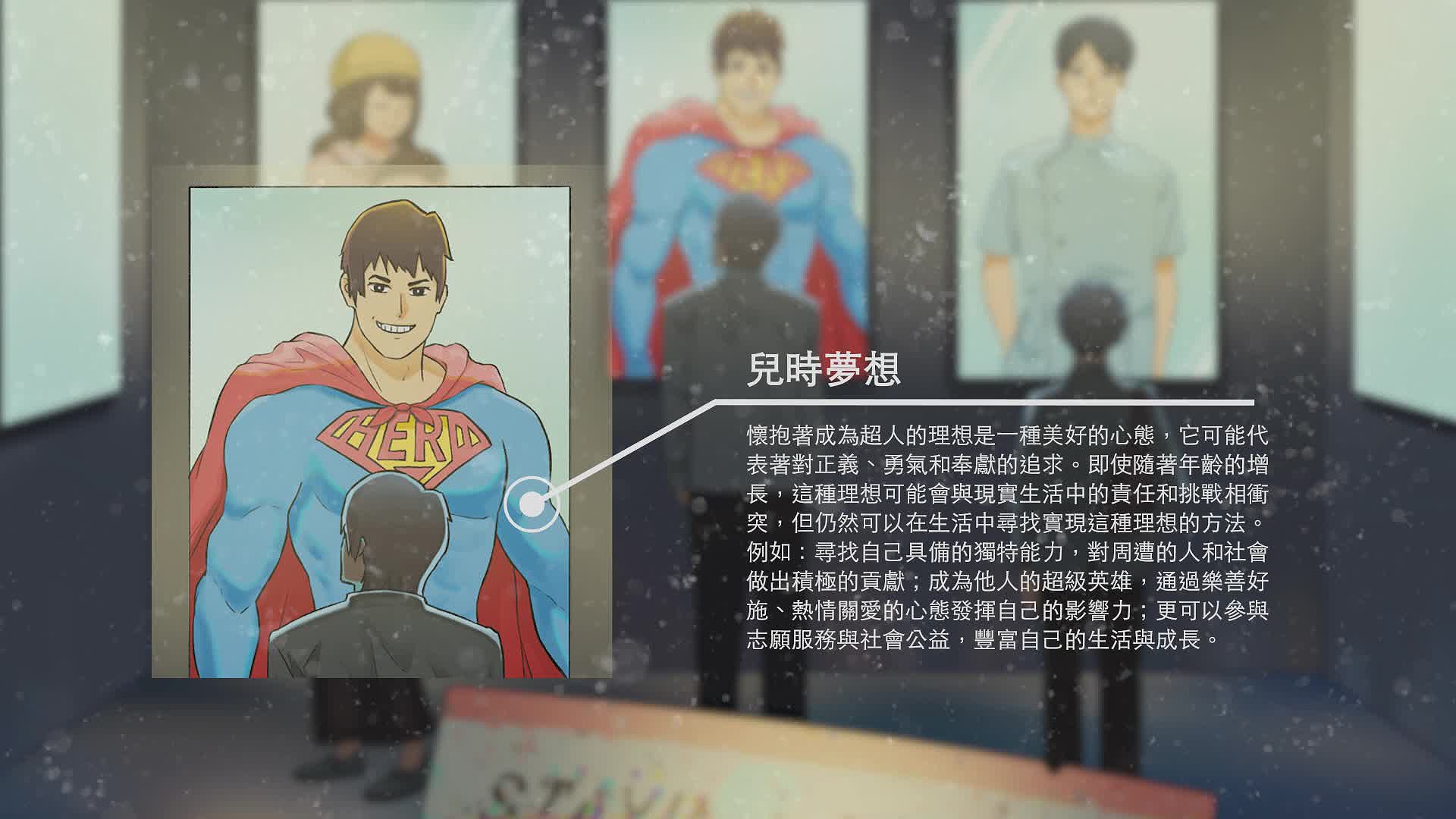 《青春鬱言》探討青少年心理問題之互動式海報創作-動態09-3