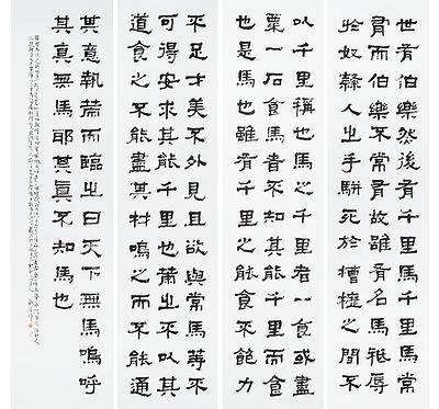半畝遊心—書法創作研究-1.伯樂‧千里馬的封面圖