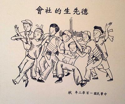 德先生的社會(圖檔直嵌)S(刺繡)(60X70)的封面圖