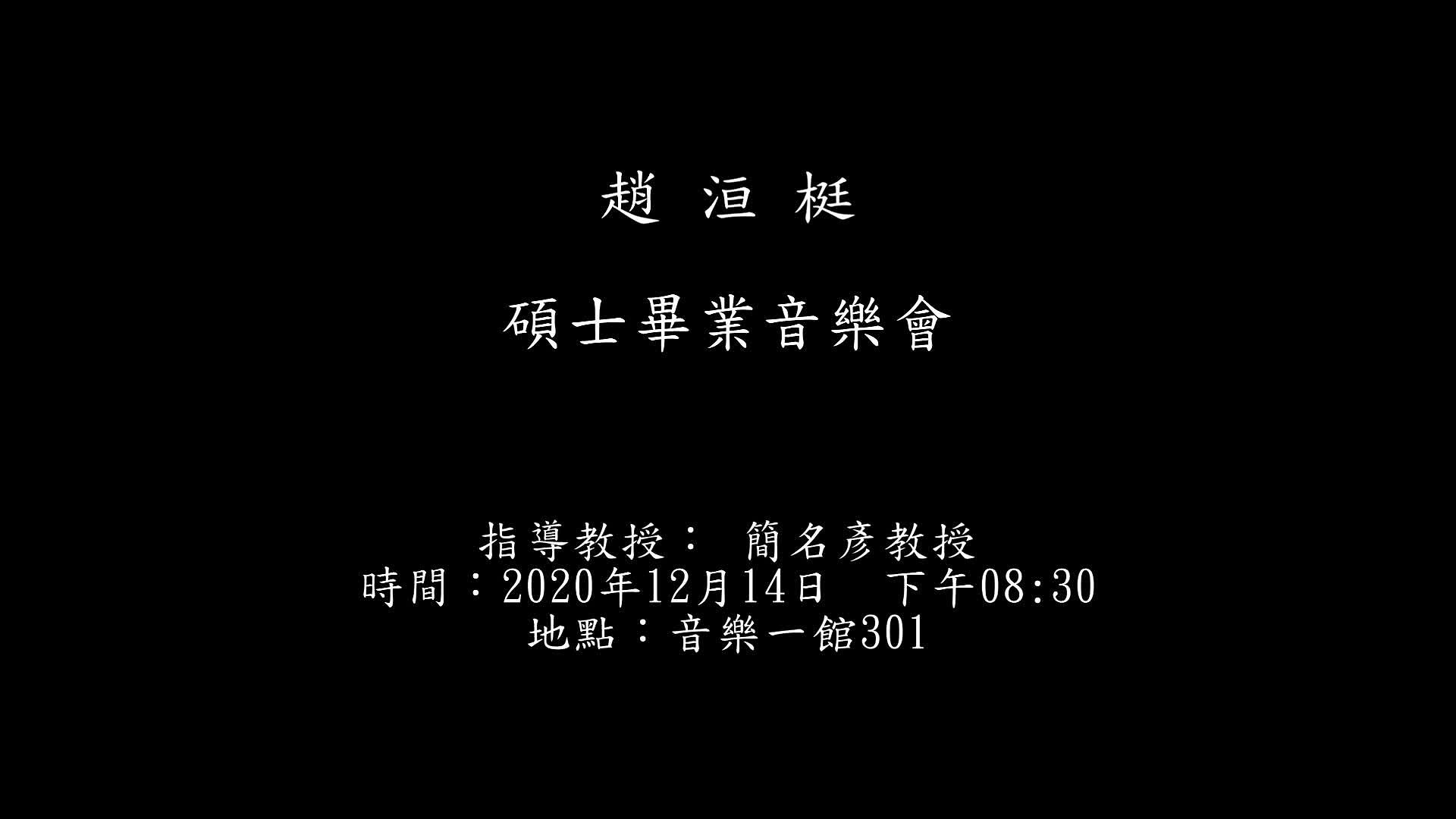 Chau,Yuan Ting Master Degree Recital and Graduation Concerts's Cover