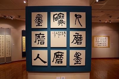 人磨墨磨人