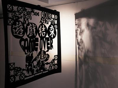 遊戲結束‧遊戲開始-55