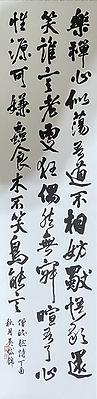 北大藏西漢竹書《蒼頡篇》書法研究-3.2017-書法-皎然詩二首