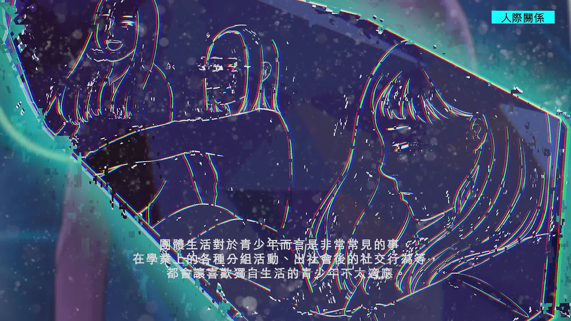 《青春鬱言》探討青少年心理問題之互動式海報創作-動態03-5