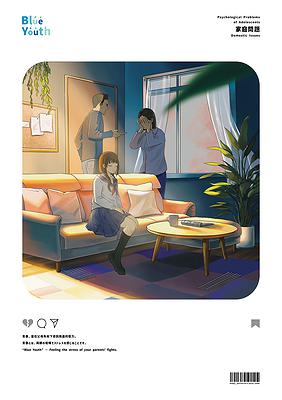 《青春鬱言》探討青少年心理問題之互動式海報創作-畢業個展海報-01