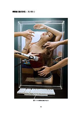 Fragment of beauty-1's Cover