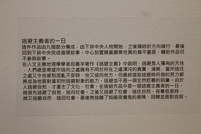 以地方為鏡，攬鏡自照－林芝穎創作研究-3