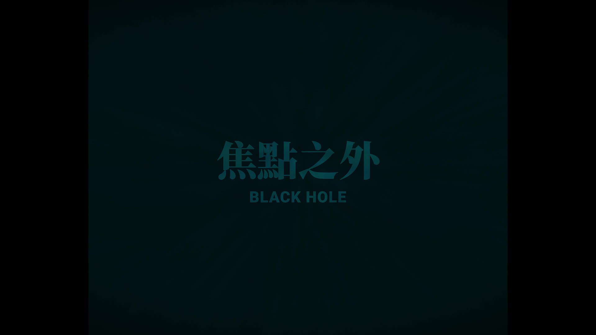 《焦點之外》的封面圖