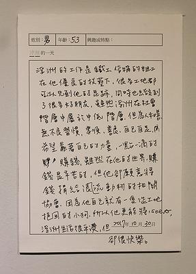 6.浮洲的日記 (3.1)