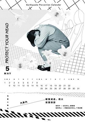 月曆內頁-5月