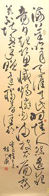 北碑美學書法創作研究-19