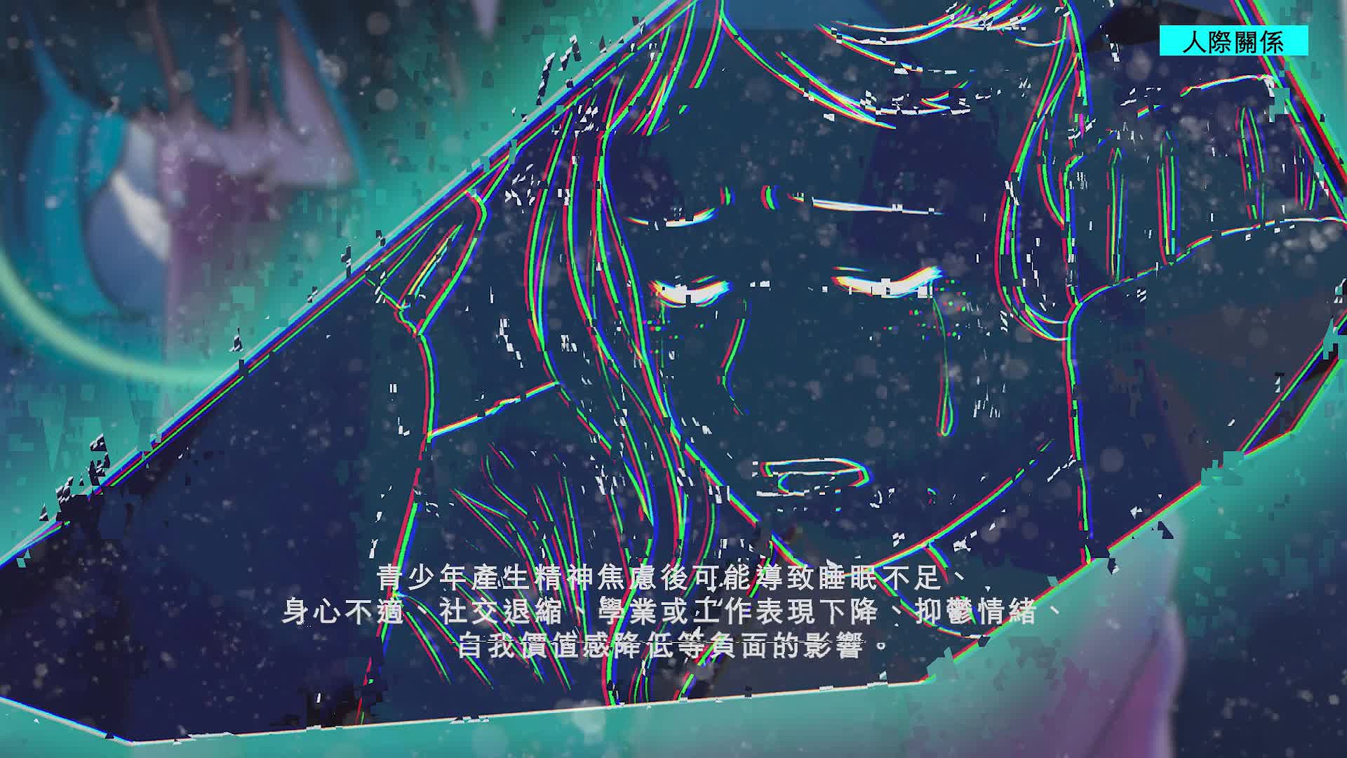 《青春鬱言》探討青少年心理問題之互動式海報創作-動態03-2