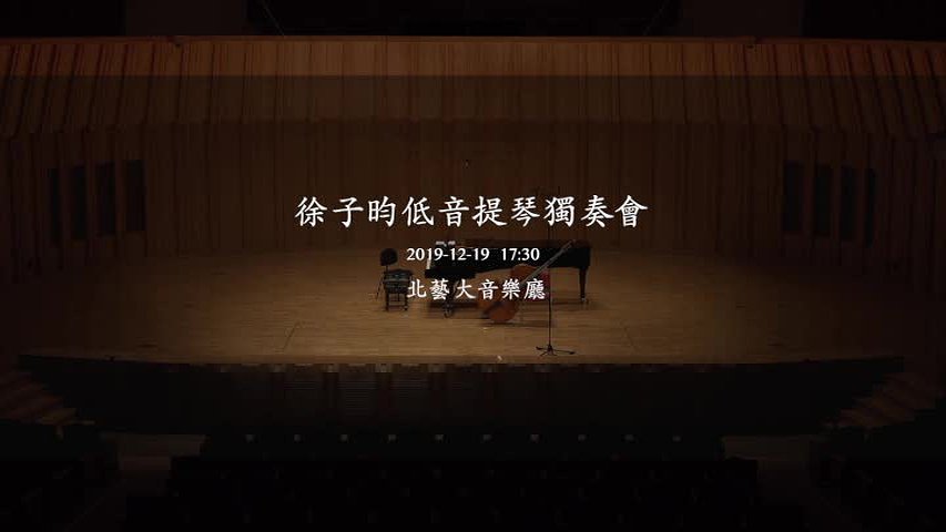 徐子昀碩士學位獨奏會與畢業音樂會-2