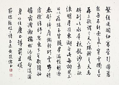 節臨張好好詩的封面圖