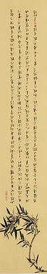 移情意象-余貴珠書畫創作研究-22