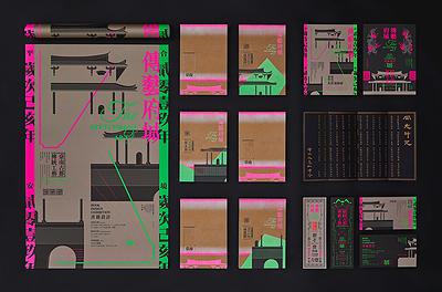 「傳藝府城」書籍創作設計 —1的封面圖