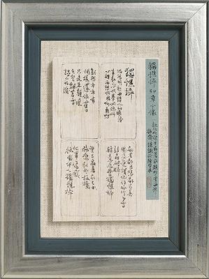 書從文‧望文生印─柏巧玲書法篆刻創作研究-作品17