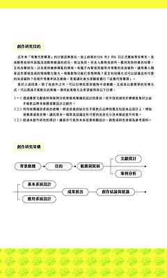 療癒意象於公益手搖飲品牌多媒體視覺設計之創作-02.展覽創作者簡介_505X841mm