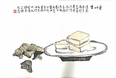 臭味香的封面圖