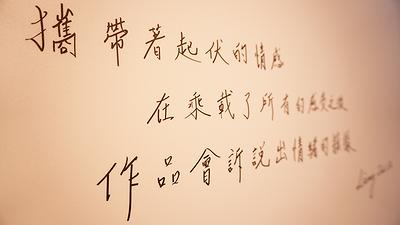 潛境－梁紫祺無胎體琺瑯創作論述-展覽照片-28