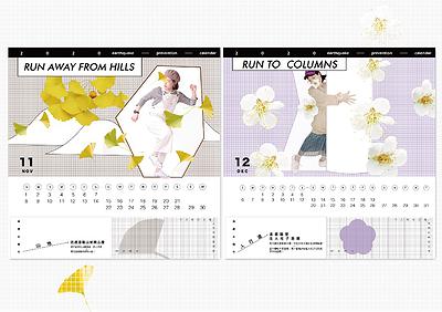 圖 4-1-6 實驗性創作展覽展板 11~12 月份