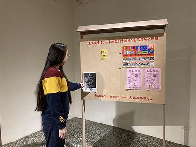鬼島風情畫—李映蓉創作論述-觀眾試範-2