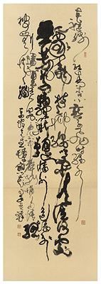 移情意象-余貴珠書畫創作研究-29