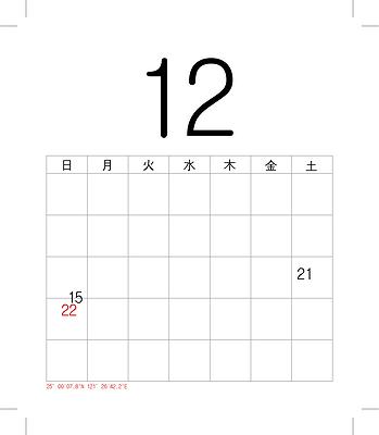 7.12 星圖十二月