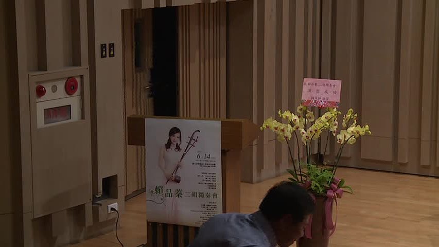 三首電子管風琴樂曲移植及改編至二胡演奏之探討-1