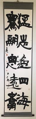 《建武三年候粟君所責寇恩事》簡冊書法風格研究-9作品九 猛志騫翮聯