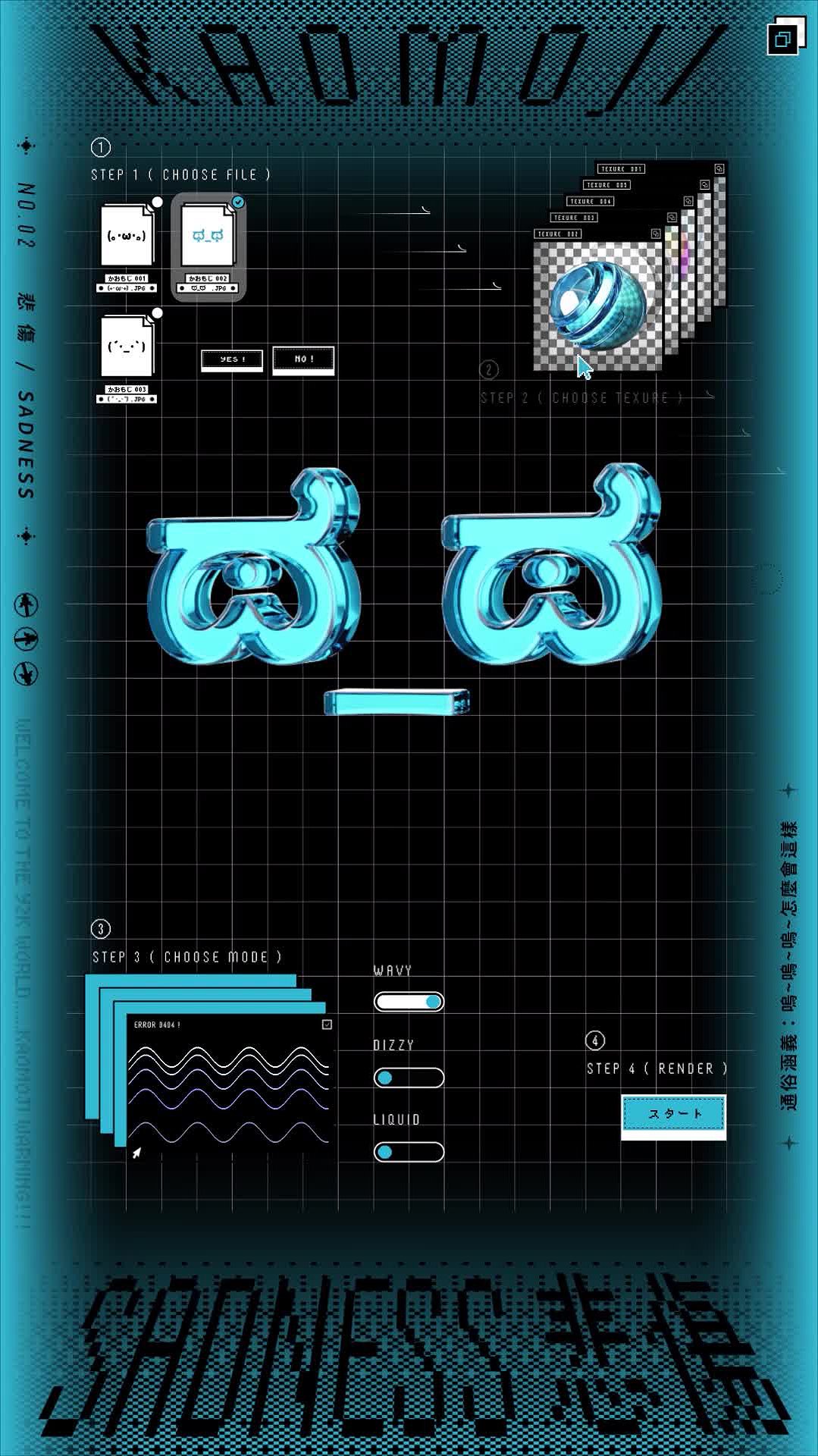 心流體驗應用於顏文字動態設計之創作研究-創作02