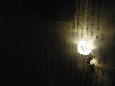 逐往潮騷-13的封面圖