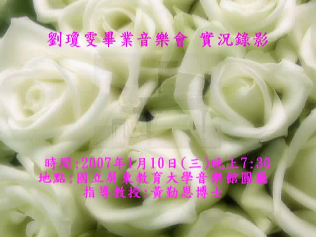 劉瓊雯畢業音樂會的封面圖
