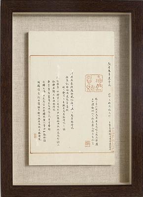 書從文‧望文生印─柏巧玲書法篆刻創作研究-作品22的封面圖