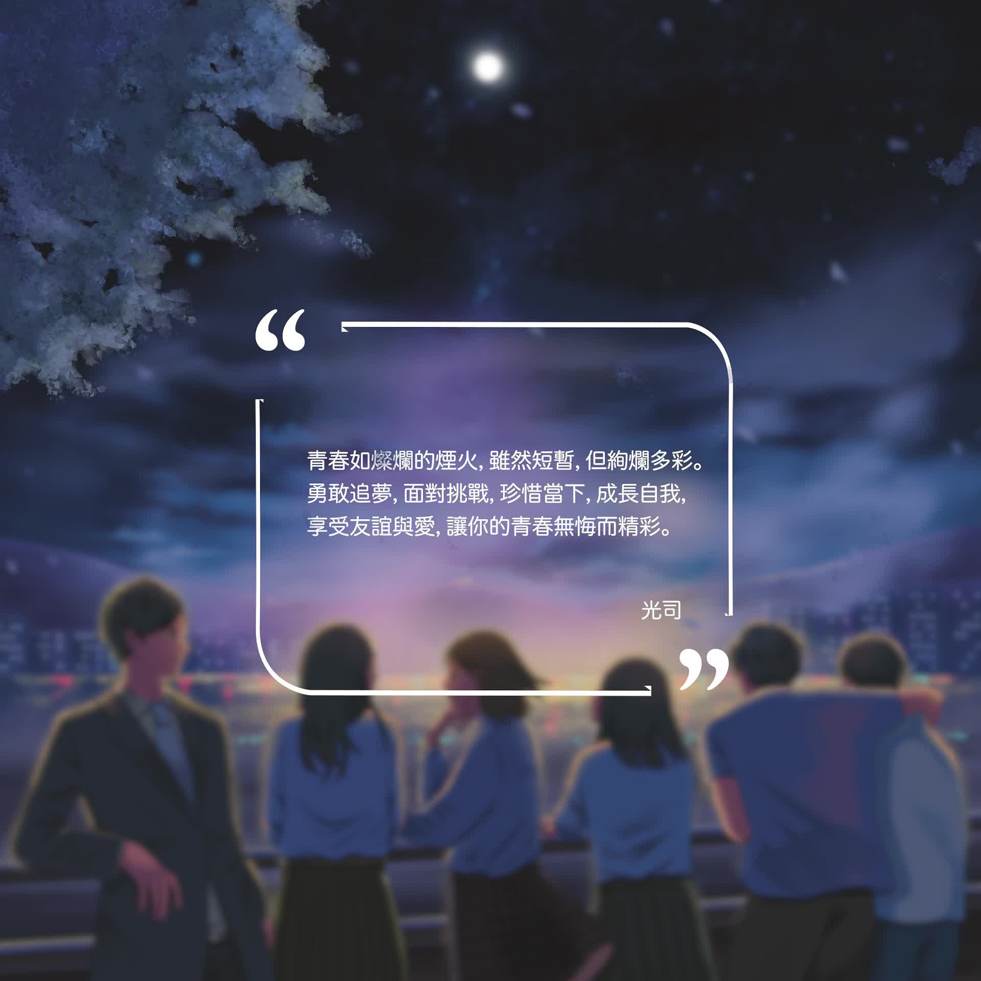 《青春鬱言》探討青少年心理問題之互動式海報創作-動態12