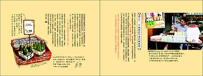 《魚的旅行手記》-6