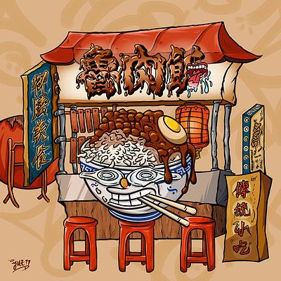 臺灣嘻哈音樂之文化符碼應用於塗鴉圖像創作研究-角色圖像-魯肉飯