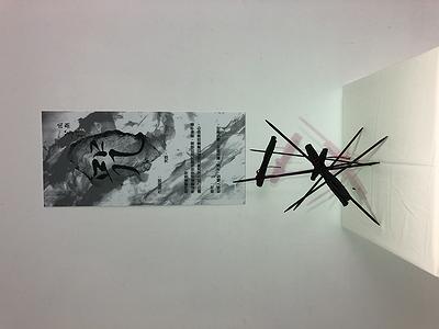 7咒-4