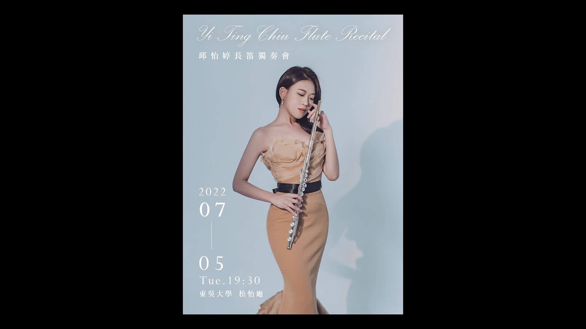 柯普蘭：《為長笛與鋼琴的二重奏》 之樂曲分析與詮釋探討/ 畢業音樂會的封面圖