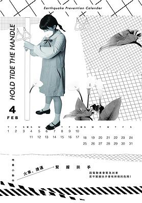 月曆內頁-4月