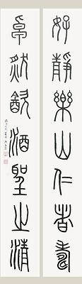 小篆對聯的封面圖