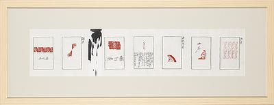 形•意•字 篆刻創作應用研究-12的封面圖