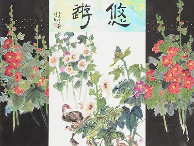 慈暉寓象─水墨畫創作研究-23