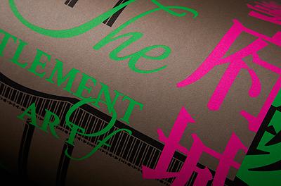 “The Settlement of Art”- A Book Series Design Based on the Traditional Craftsmanship of Temples in Tainan-5's Cover