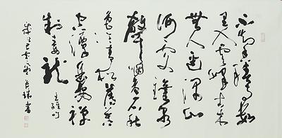 移情意象-余貴珠書畫創作研究-27
