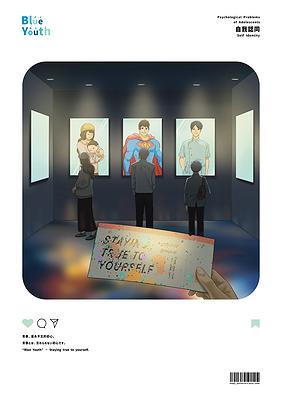 《青春鬱言》探討青少年心理問題之互動式海報創作-畢業個展海報-09